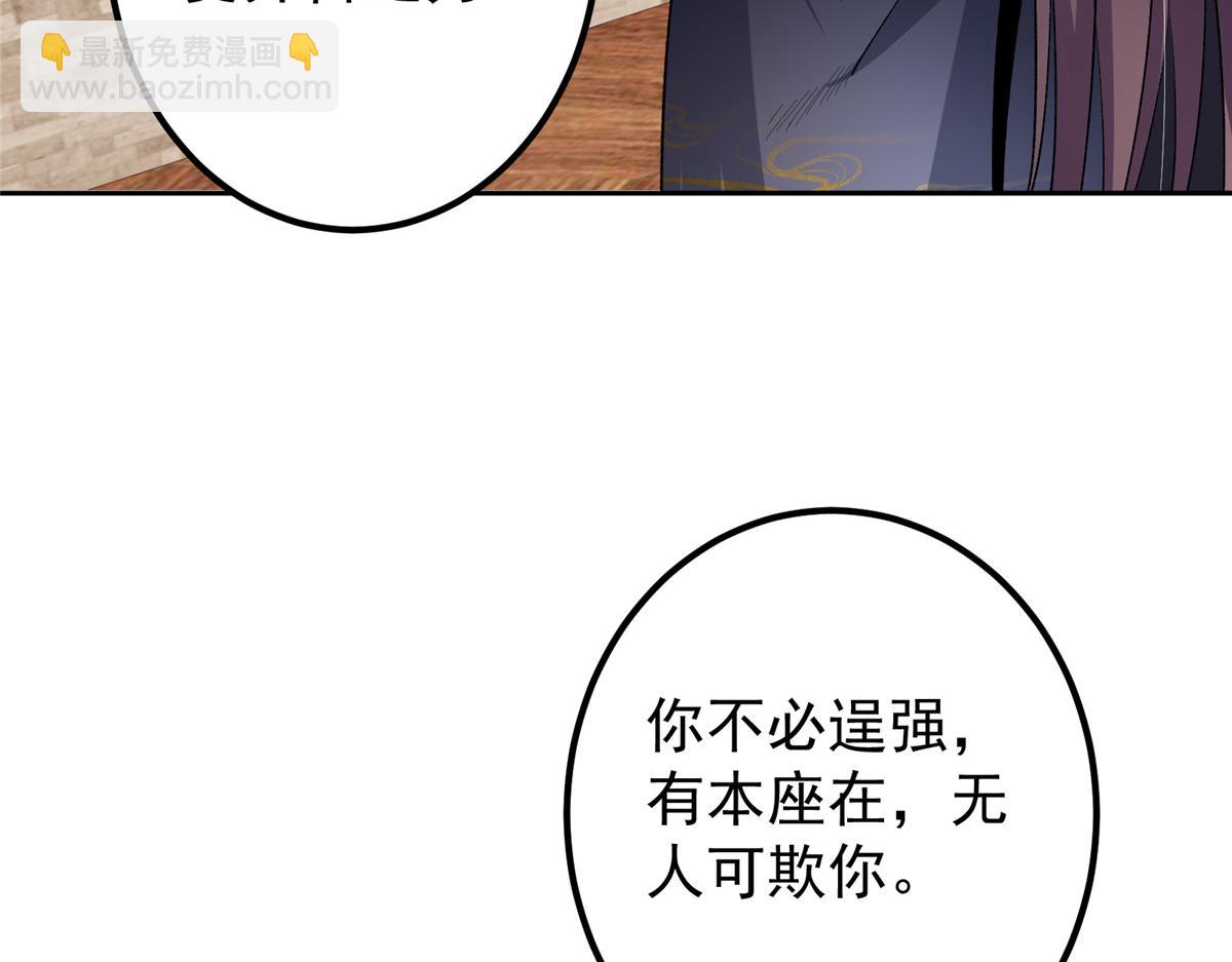 🍲掌门低调点 348 好想发泄一下 第19页