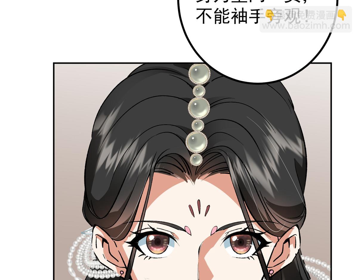 🍲掌门低调点 348 好想发泄一下 第26页
