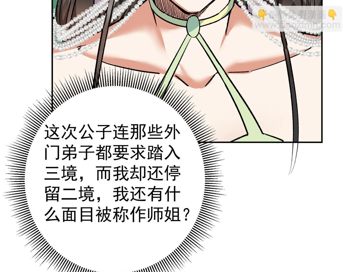 🍲掌门低调点 348 好想发泄一下 第28页