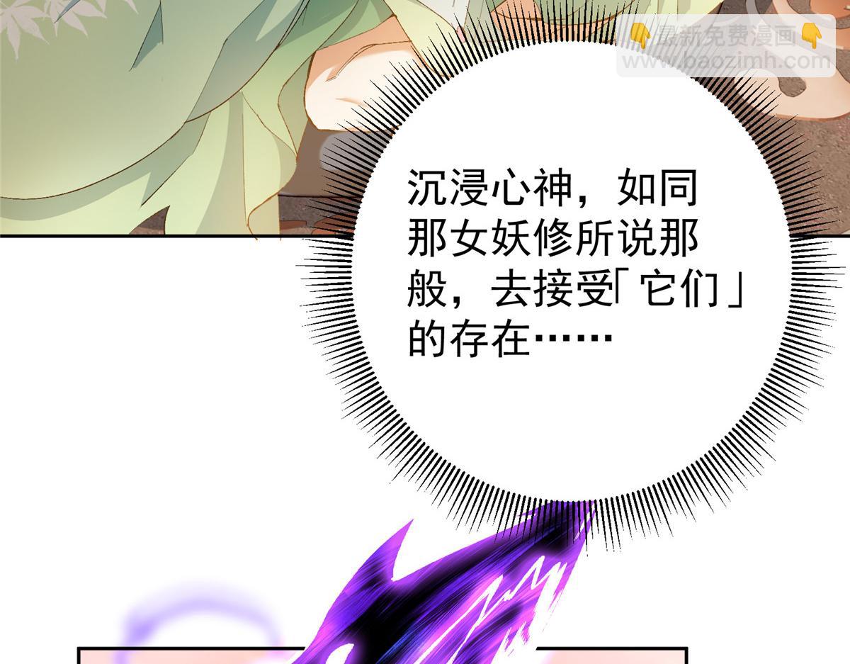 🍲掌门低调点 348 好想发泄一下 第35页