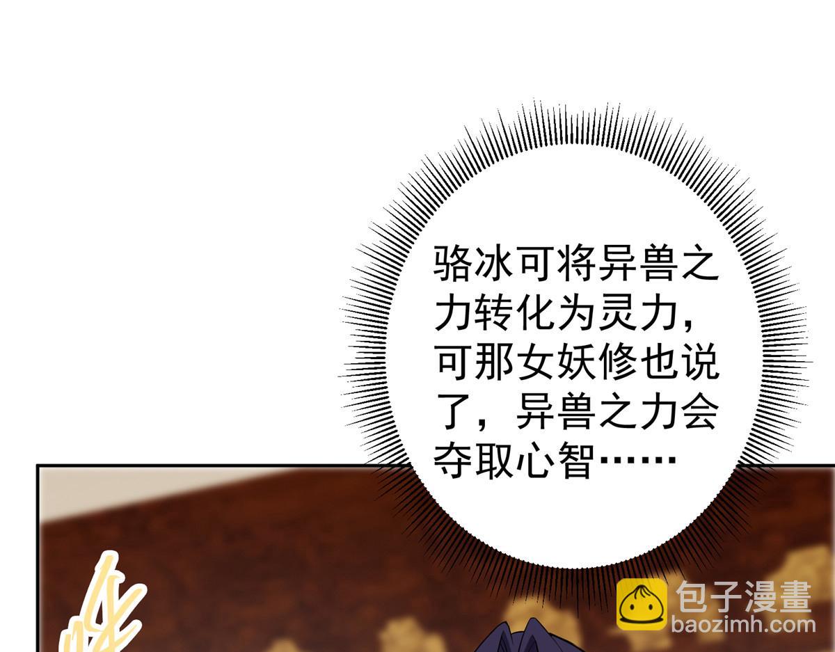 🍲掌门低调点 348 好想发泄一下 第43页