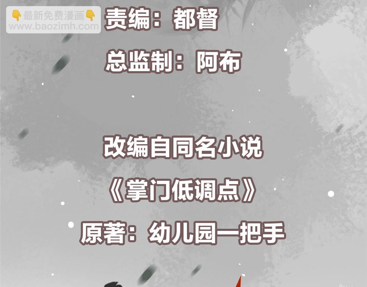 🍲掌门低调点 348 好想发泄一下 第7页