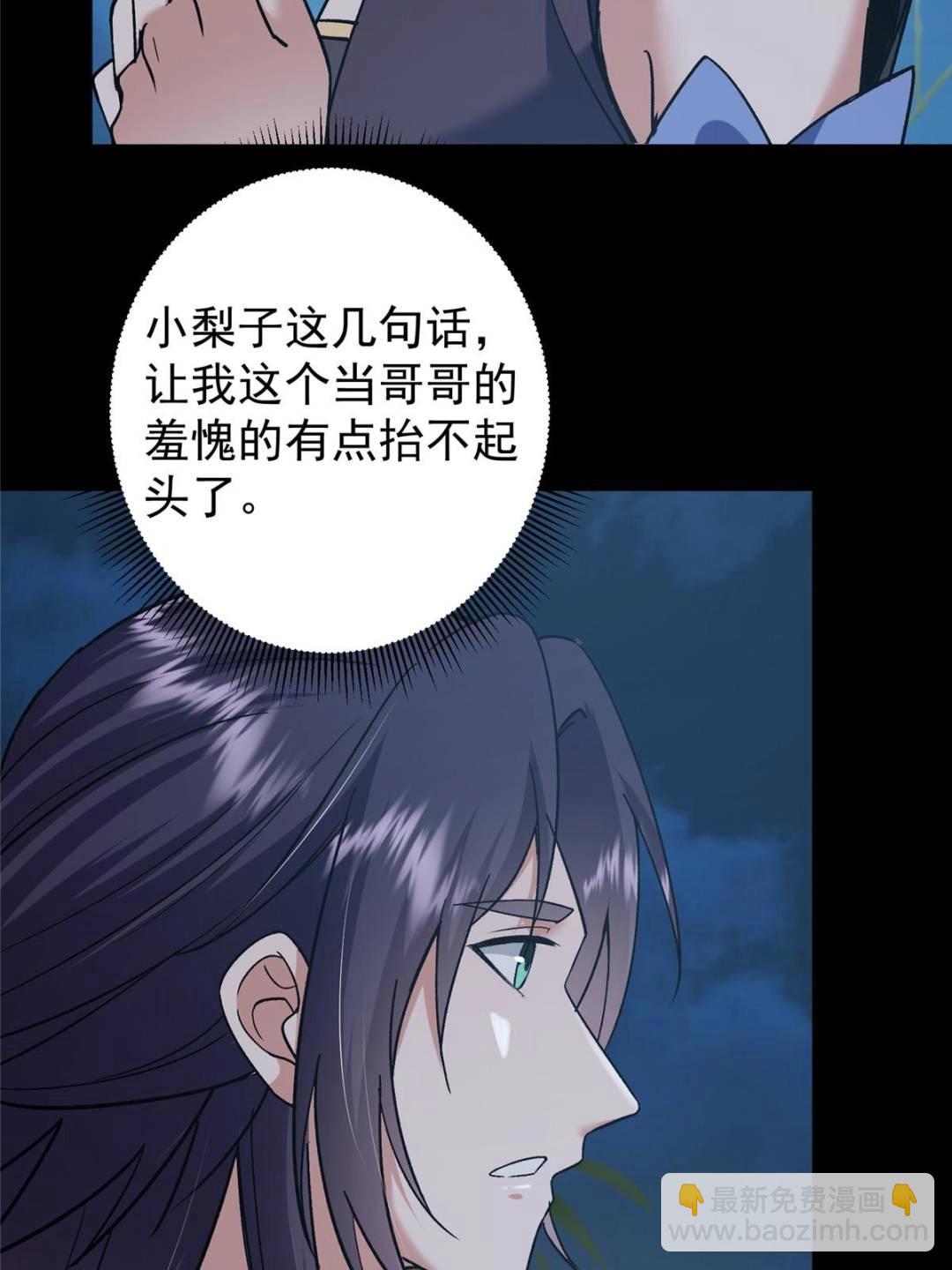 🍲掌门低调点 350 此时此刻彼时彼刻 第13页
