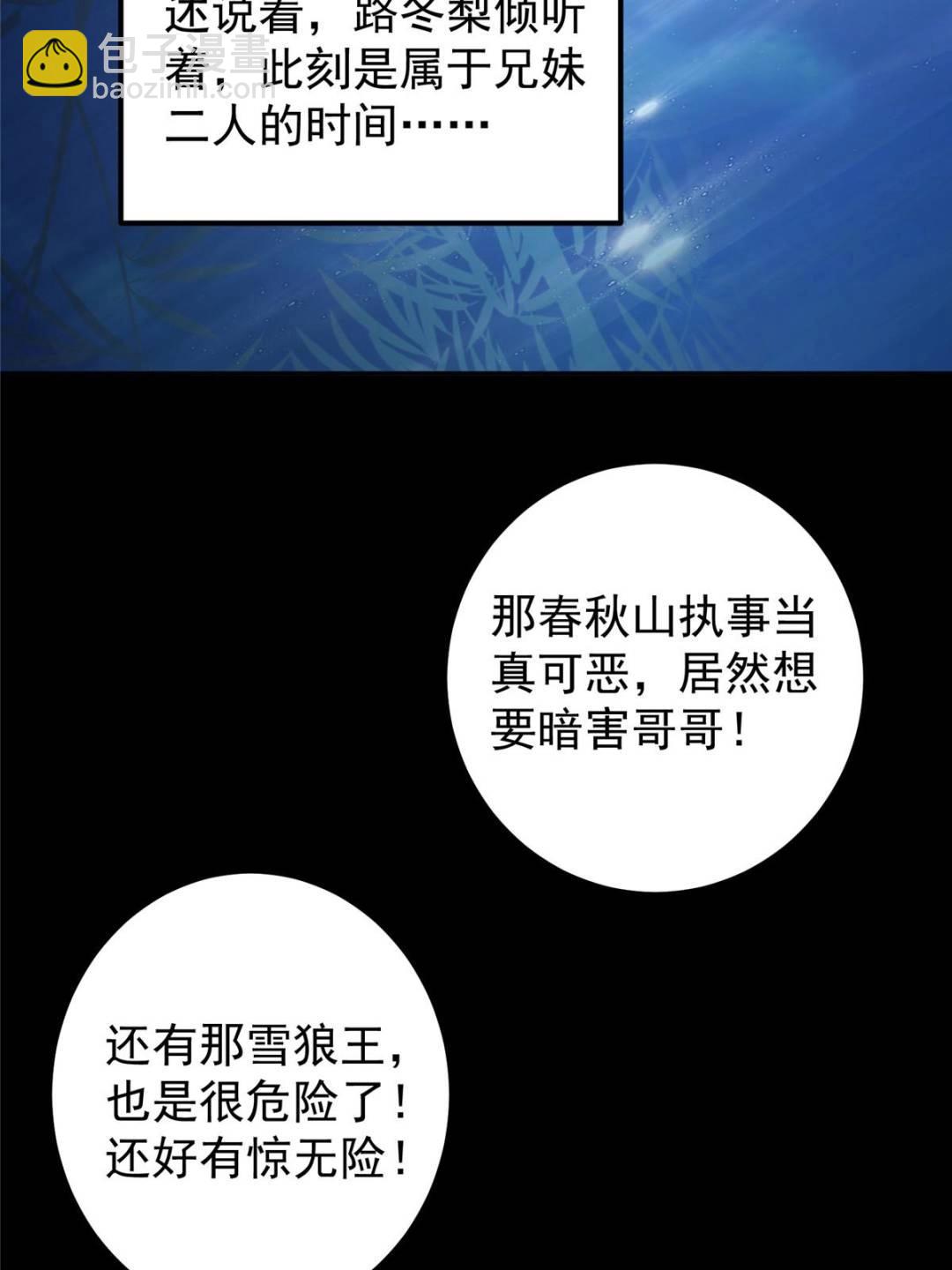 🍲掌门低调点 350 此时此刻彼时彼刻 第23页