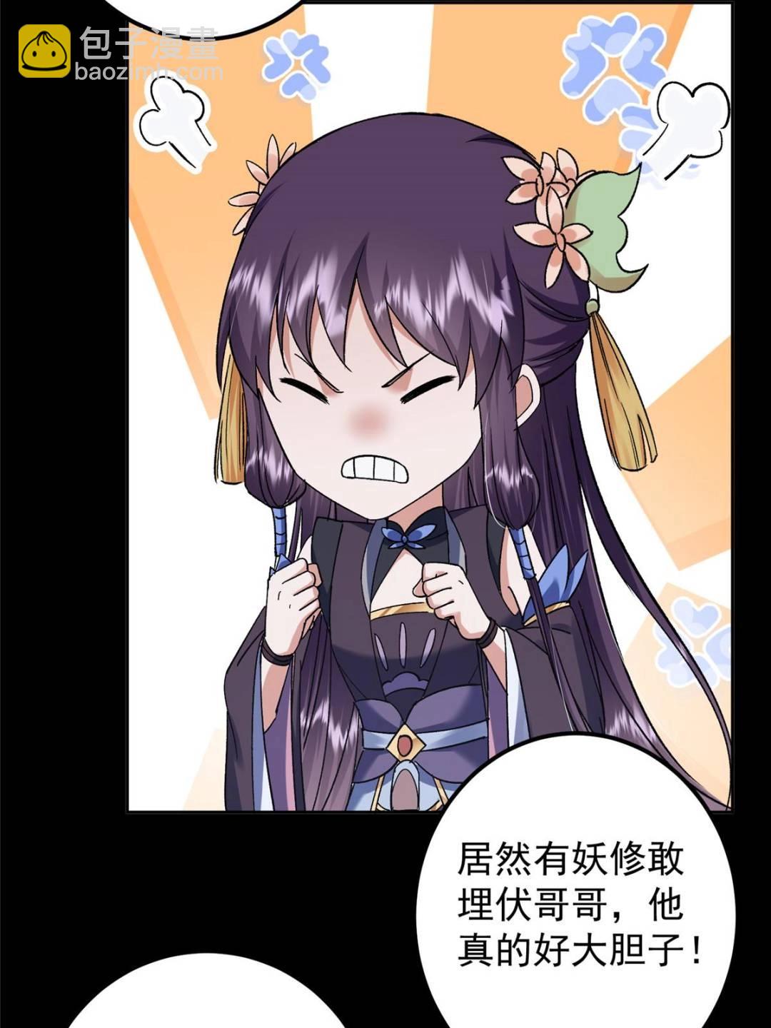 🍲掌门低调点 350 此时此刻彼时彼刻 第24页