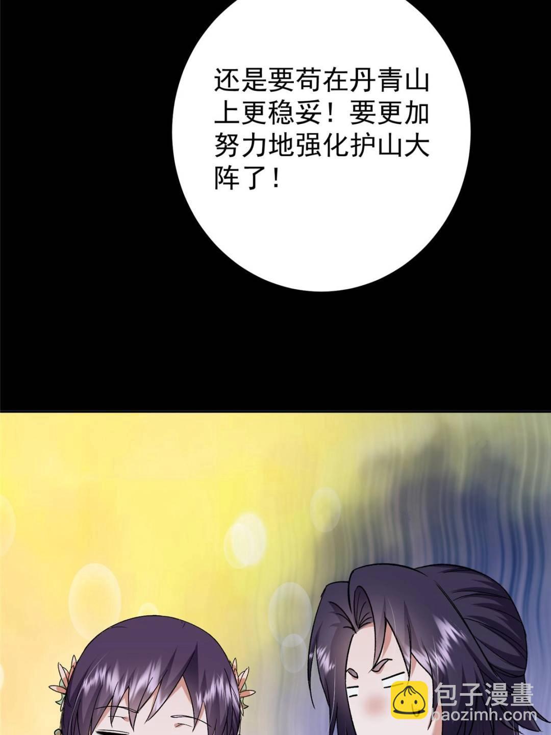 🍲掌门低调点 350 此时此刻彼时彼刻 第26页