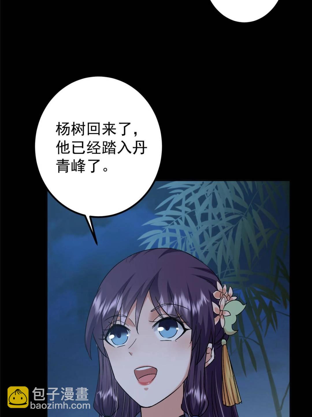 🍲掌门低调点 350 此时此刻彼时彼刻 第29页