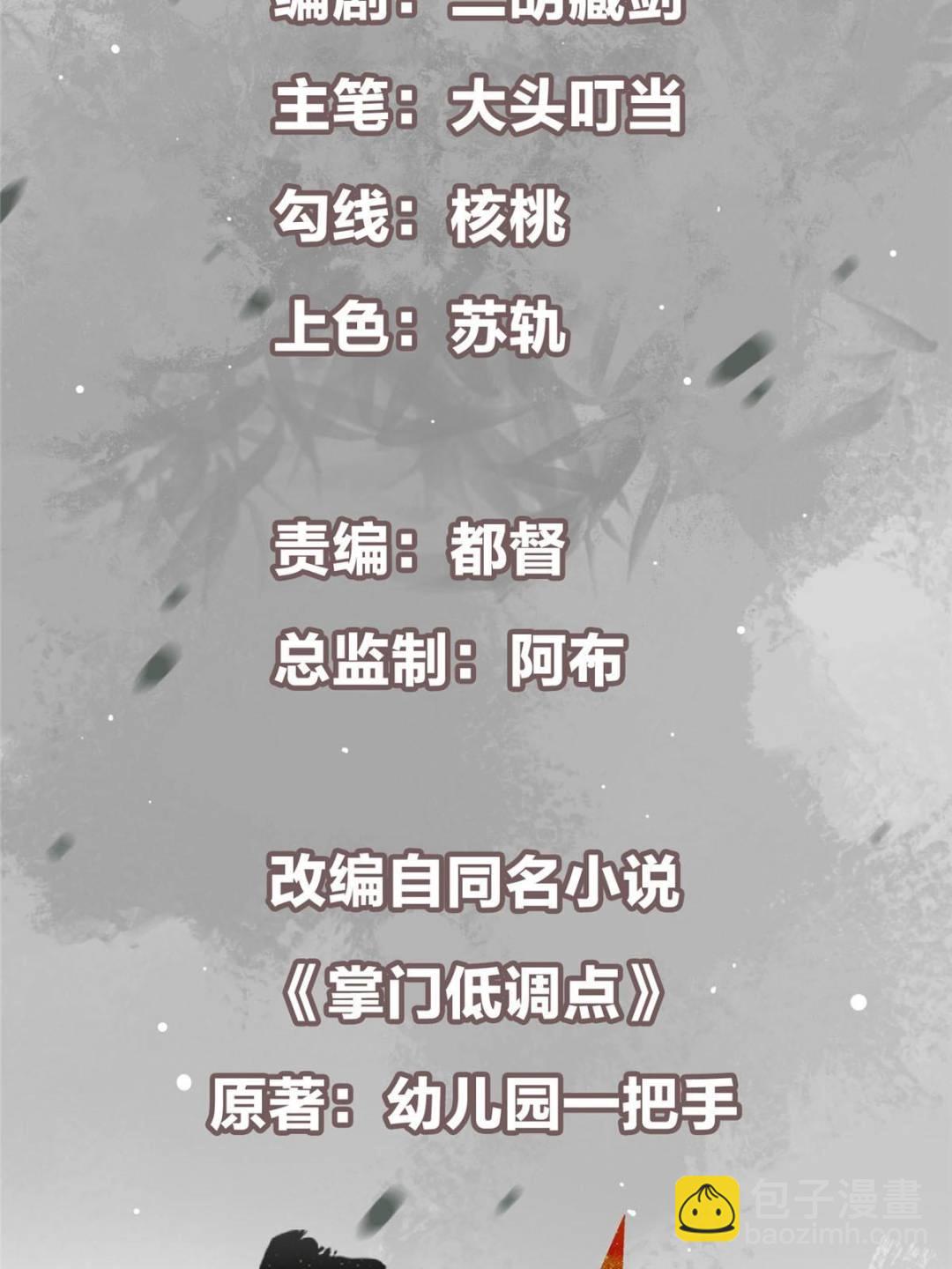 🍲掌门低调点 350 此时此刻彼时彼刻 第3页