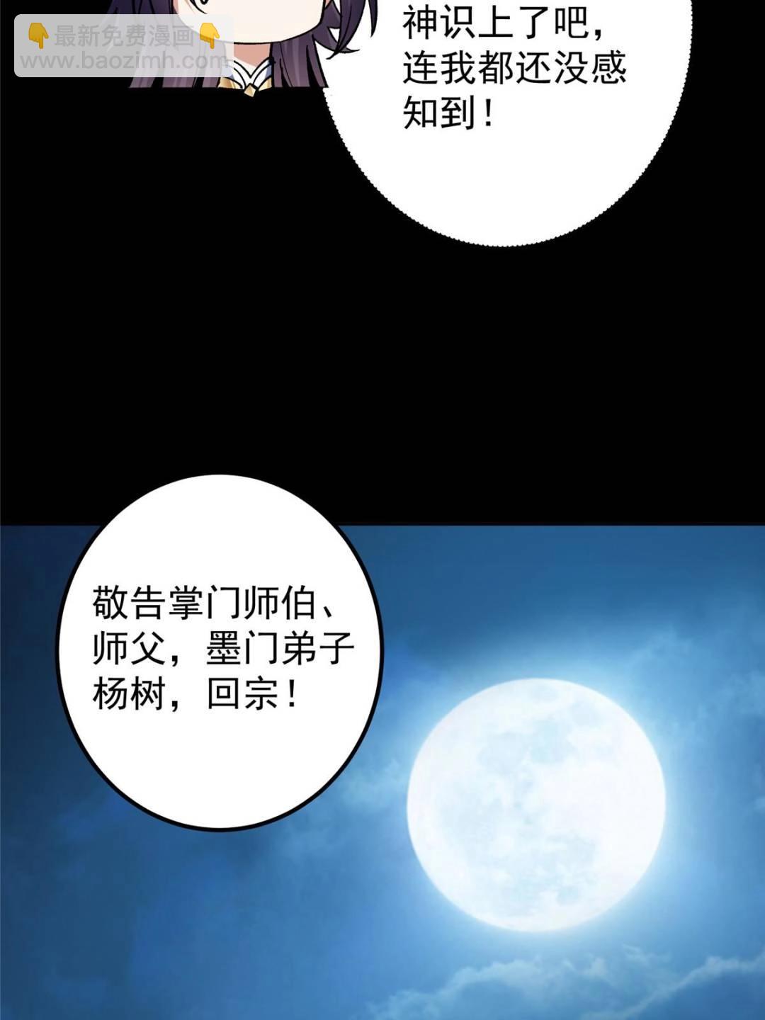 🍲掌门低调点 350 此时此刻彼时彼刻 第31页