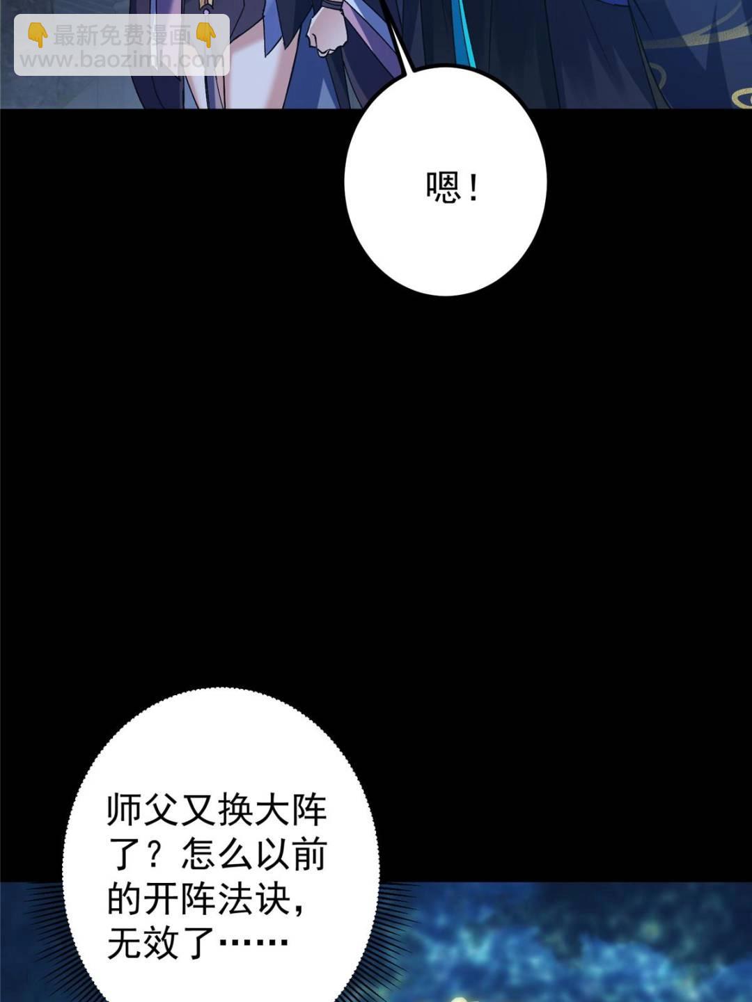 🍲掌门低调点 350 此时此刻彼时彼刻 第35页