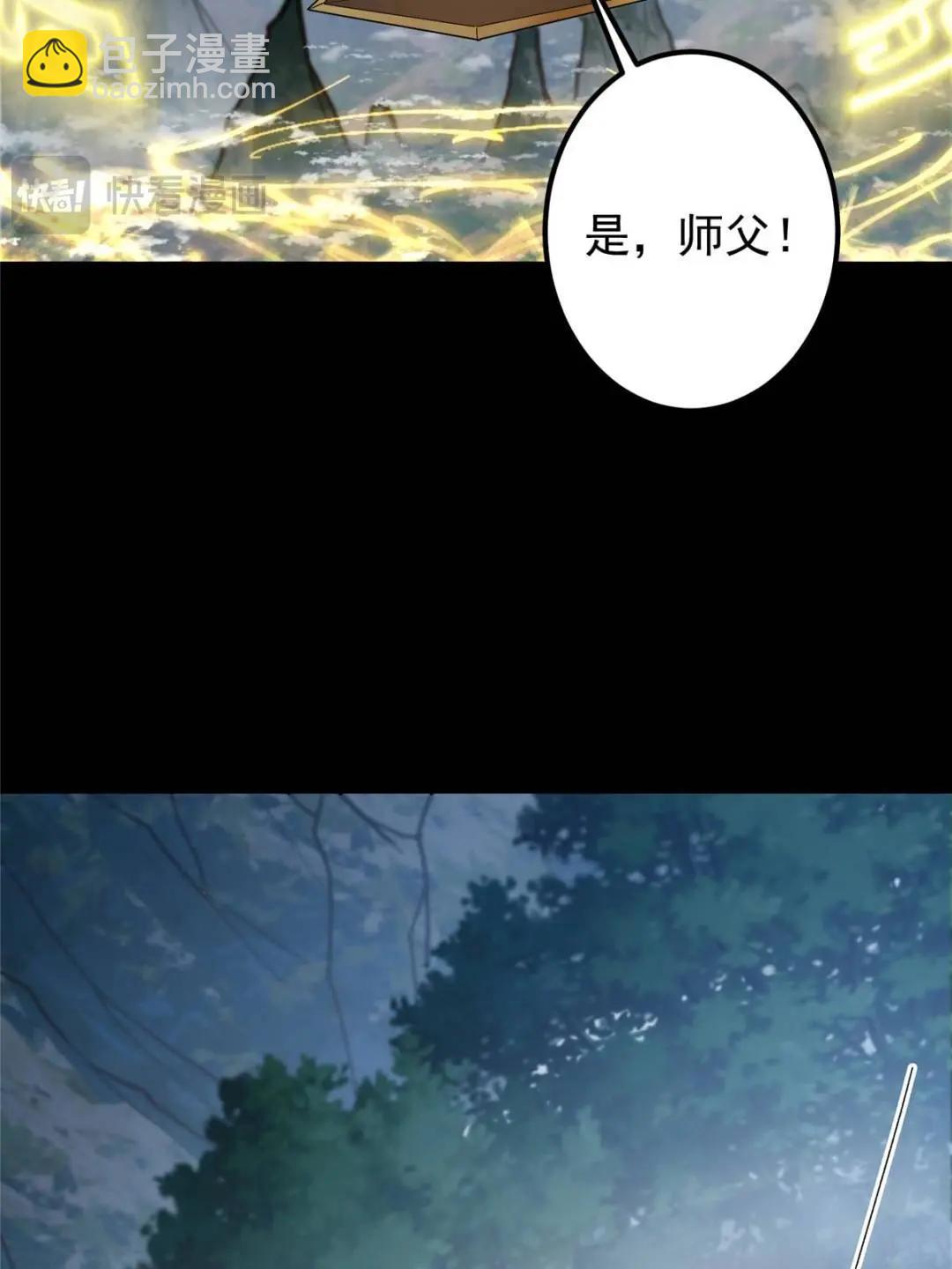 🍲掌门低调点 350 此时此刻彼时彼刻 第38页