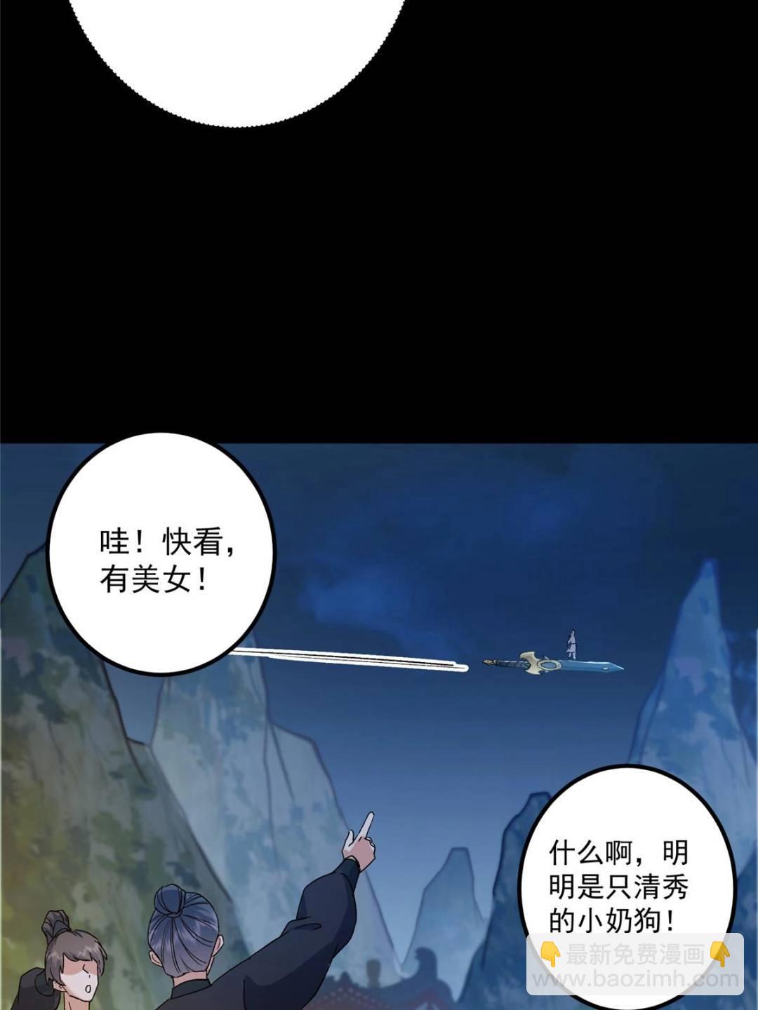 🍲掌门低调点 350 此时此刻彼时彼刻 第42页