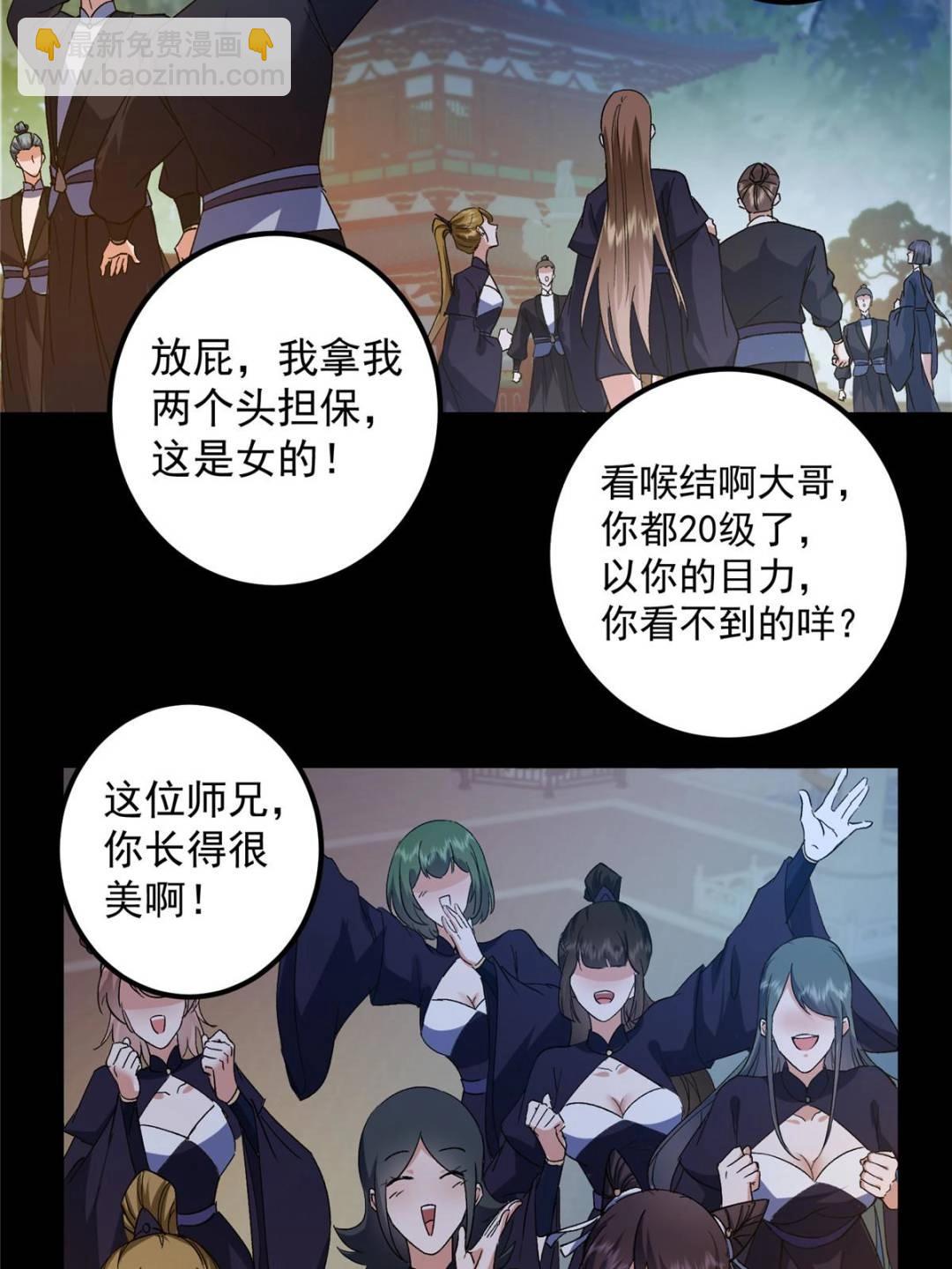 🍲掌门低调点 350 此时此刻彼时彼刻 第43页