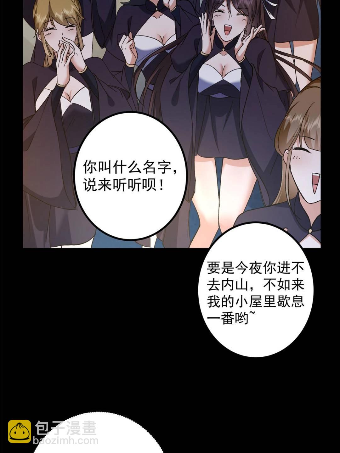 🍲掌门低调点 350 此时此刻彼时彼刻 第44页