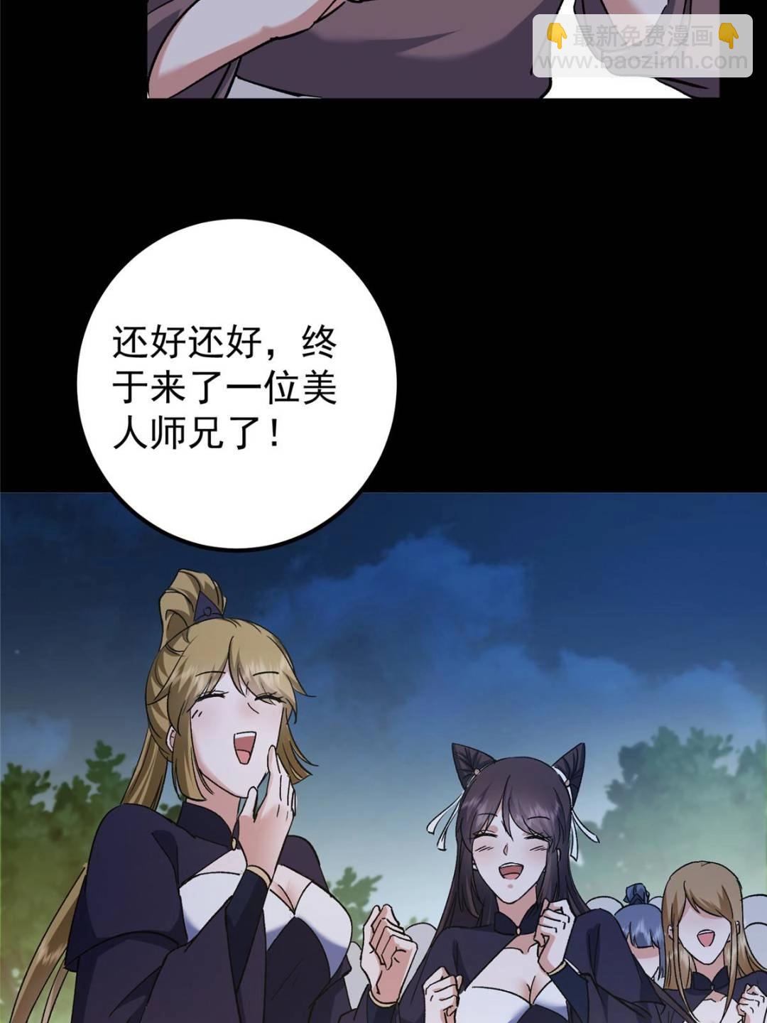 🍲掌门低调点 350 此时此刻彼时彼刻 第46页