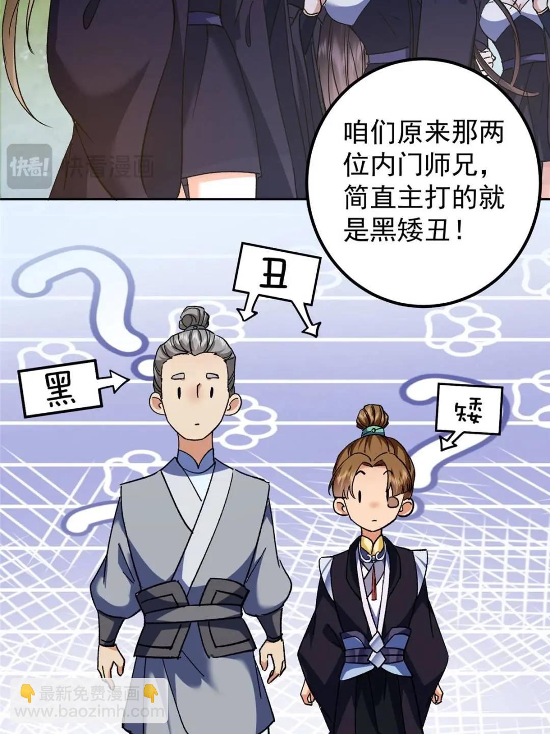 🍲掌门低调点 350 此时此刻彼时彼刻 第47页