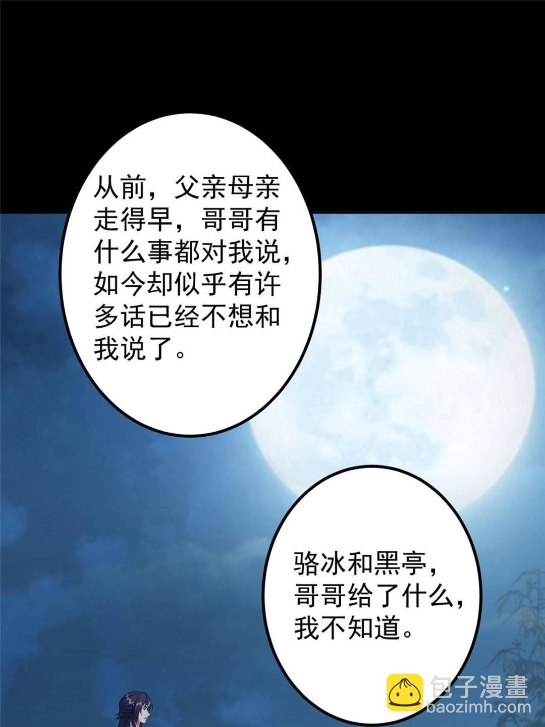 🍲掌门低调点 350 此时此刻彼时彼刻 第5页