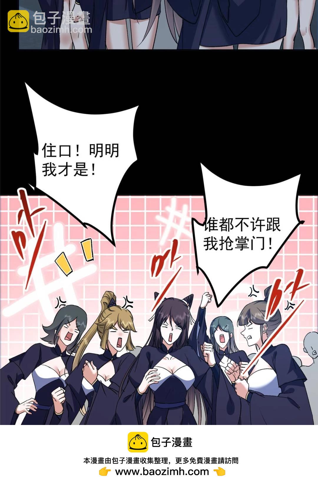 🍲掌门低调点 350 此时此刻彼时彼刻 第50页
