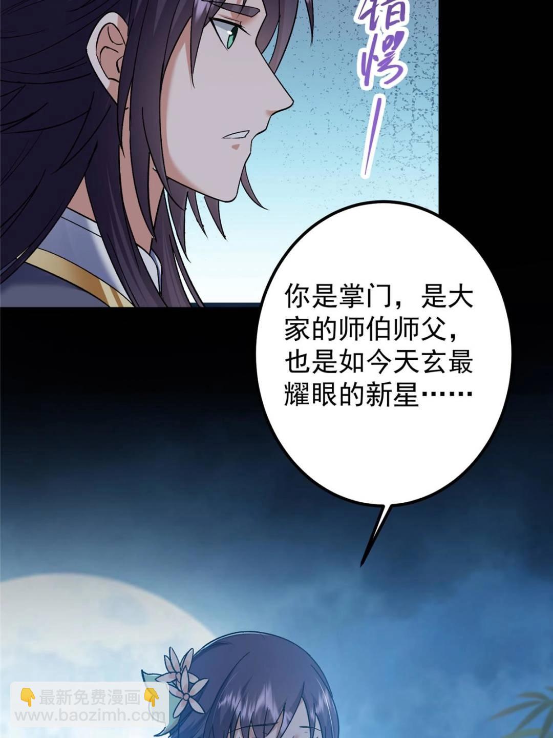 🍲掌门低调点 350 此时此刻彼时彼刻 第9页
