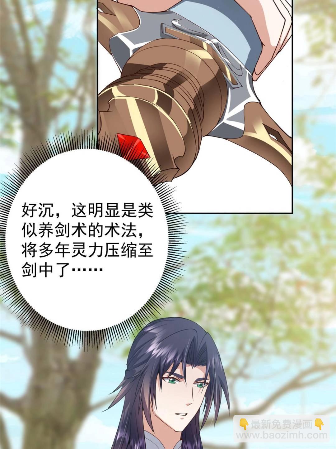 🍲掌门低调点 352 朝歌也拔不出来 第10页