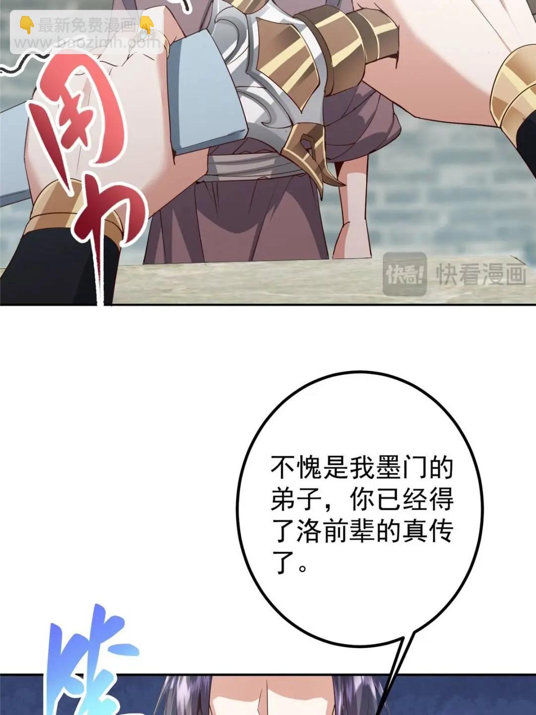 🍲掌门低调点 352 朝歌也拔不出来 第13页