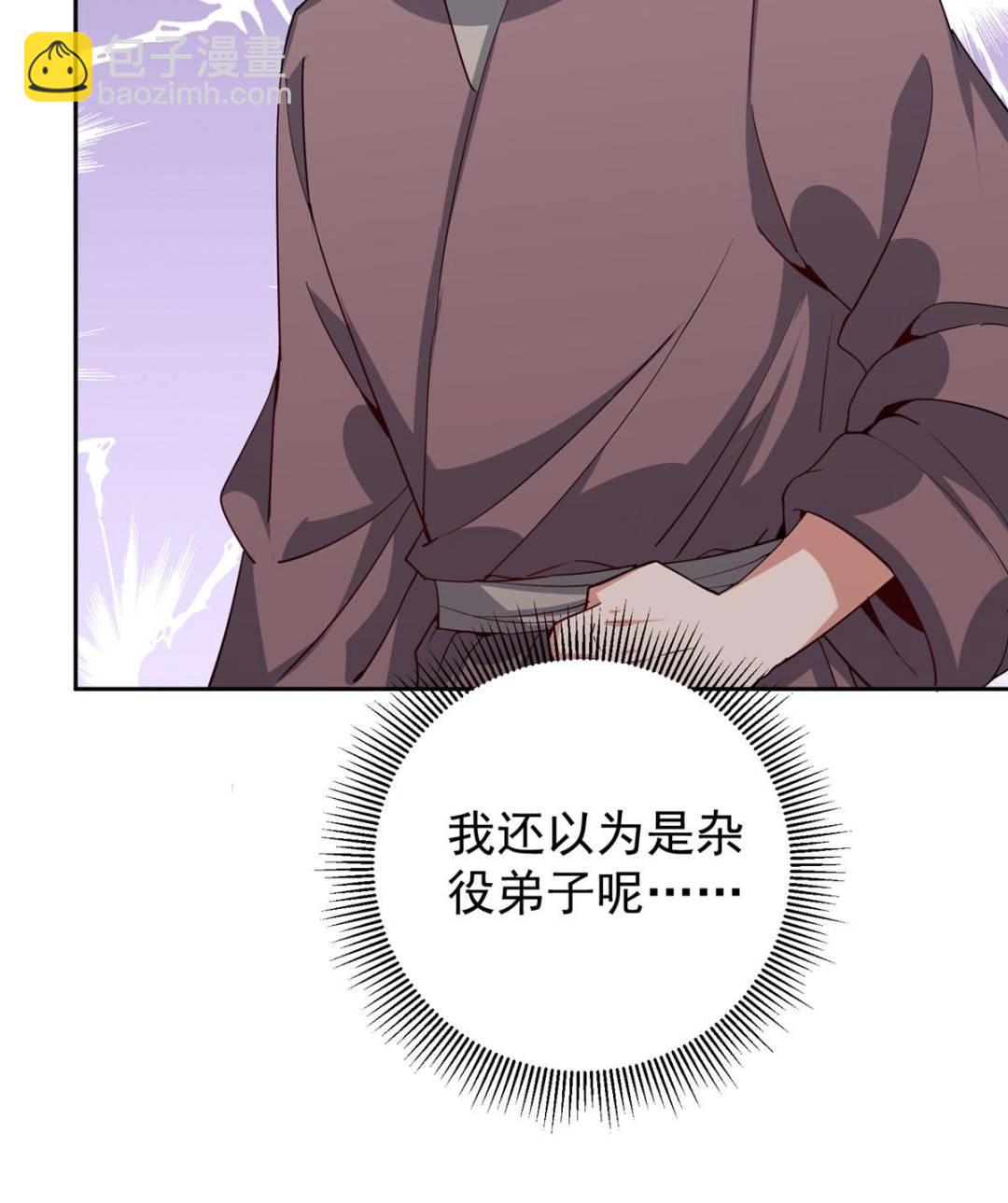 🍲掌门低调点 352 朝歌也拔不出来 第16页
