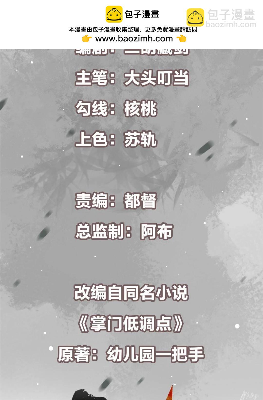 🍲掌门低调点 352 朝歌也拔不出来 第3页