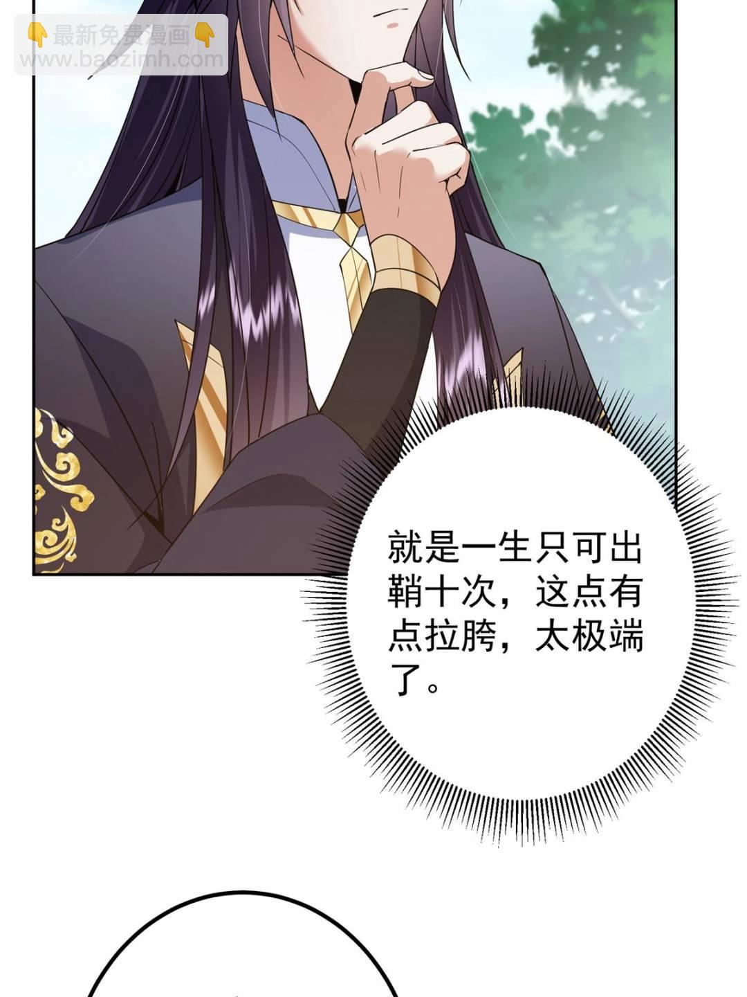 🍲掌门低调点 352 朝歌也拔不出来 第33页