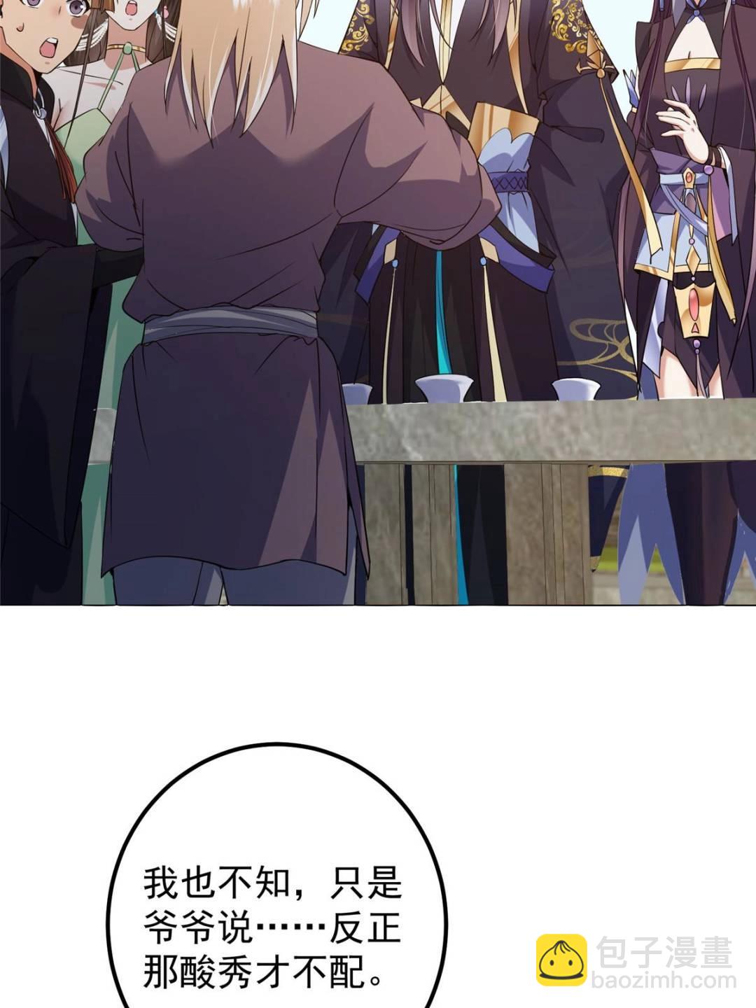 🍲掌门低调点 352 朝歌也拔不出来 第41页