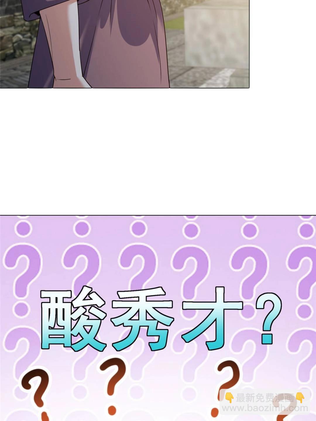 🍲掌门低调点 352 朝歌也拔不出来 第43页