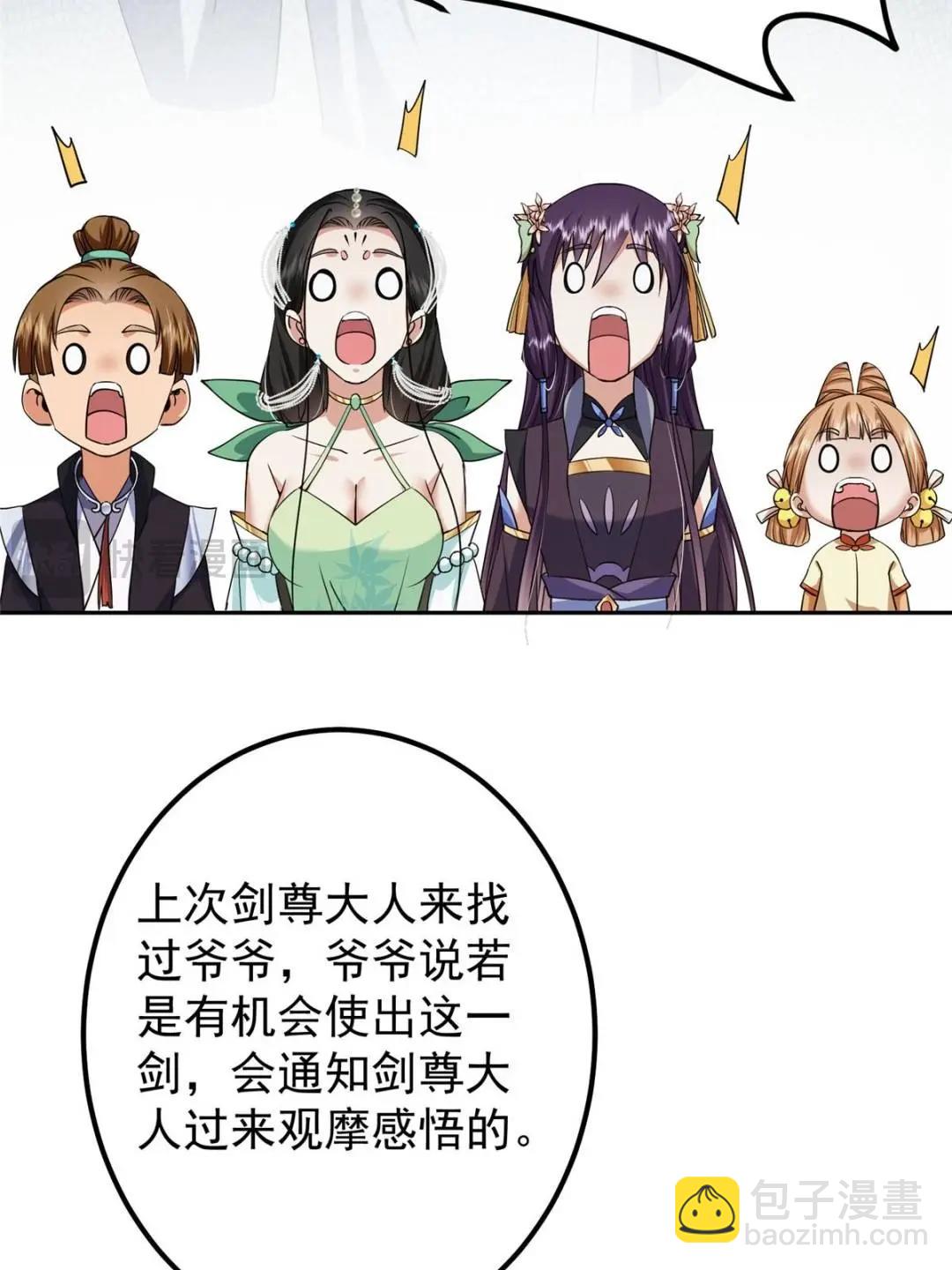 🍲掌门低调点 352 朝歌也拔不出来 第47页