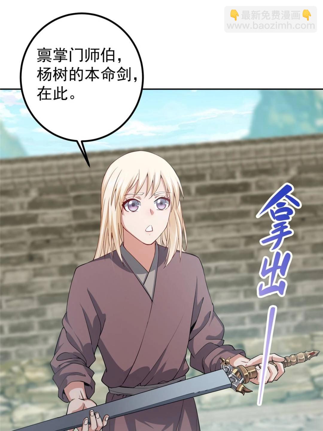 🍲掌门低调点 352 朝歌也拔不出来 第5页