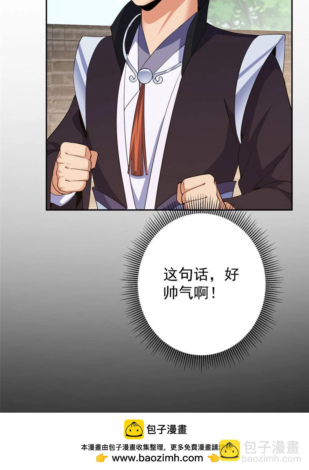 🍲掌门低调点 352 朝歌也拔不出来 第50页