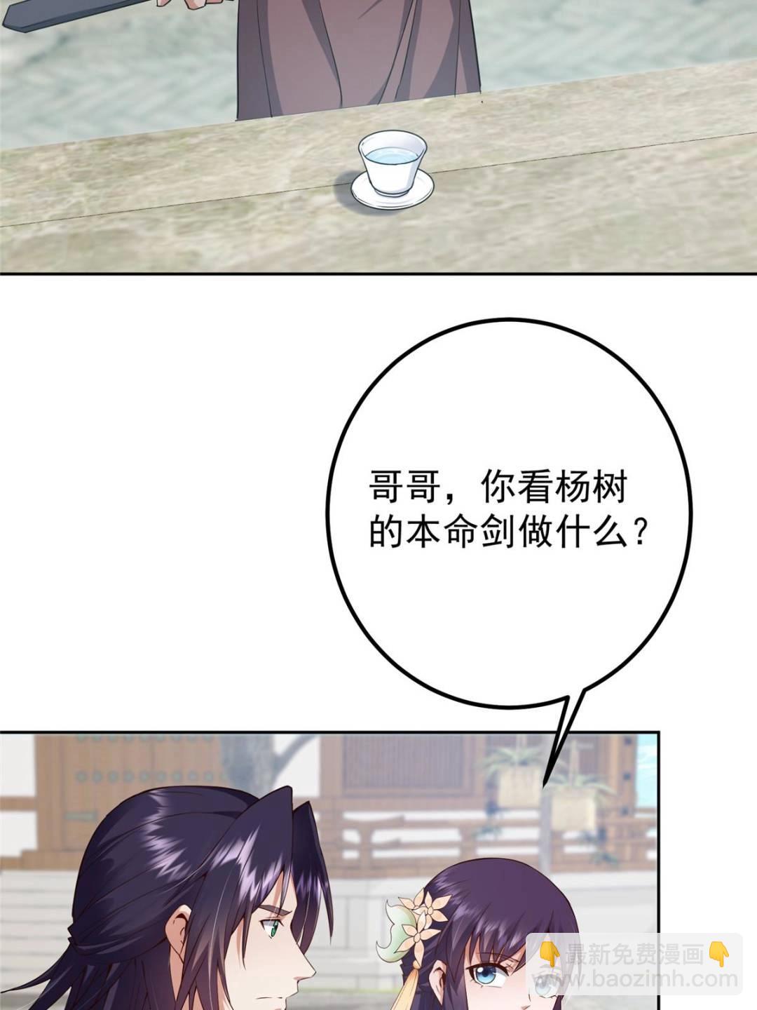 🍲掌门低调点 352 朝歌也拔不出来 第6页