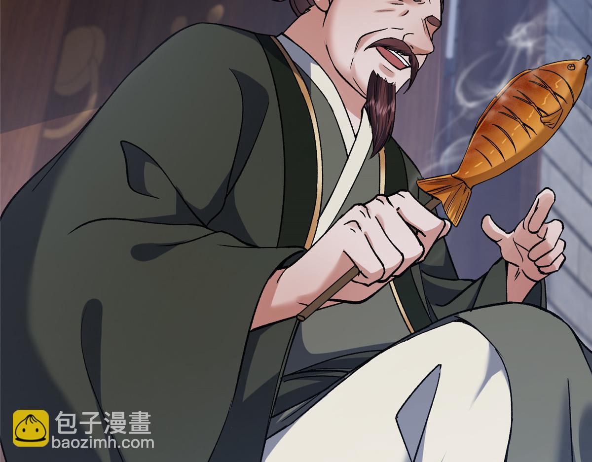 🍲掌门低调点 354 一鱼一生一师 第10页