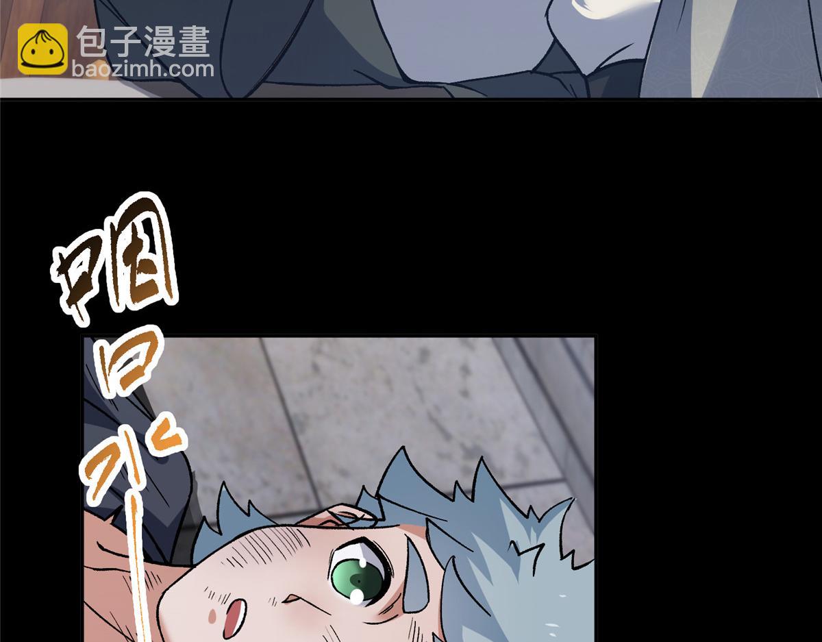 🍲掌门低调点 354 一鱼一生一师 第12页
