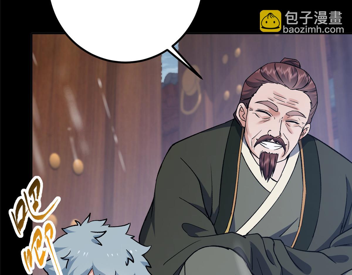 🍲掌门低调点 354 一鱼一生一师 第19页