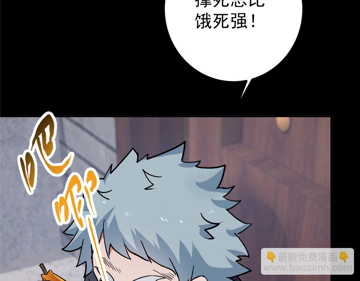 🍲掌门低调点 354 一鱼一生一师 第22页