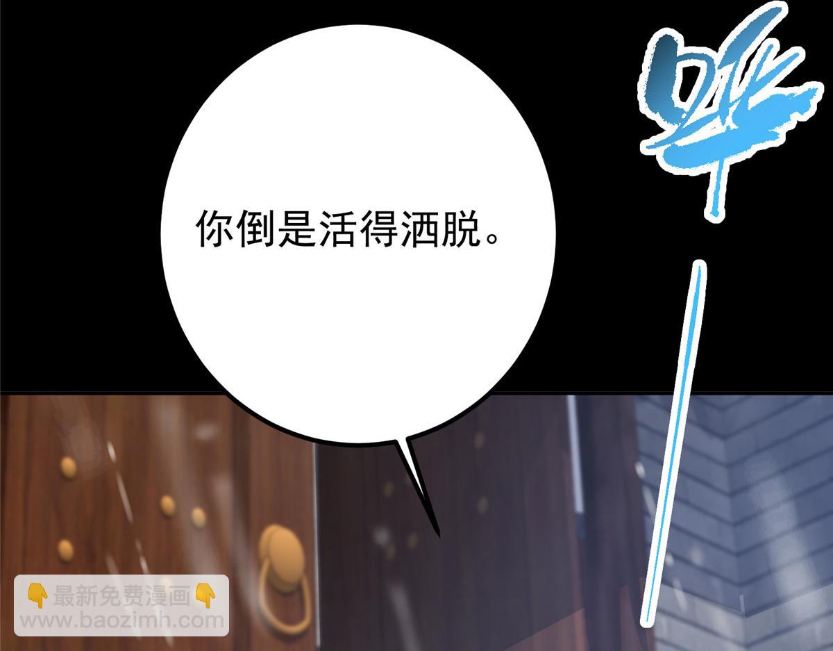 🍲掌门低调点 354 一鱼一生一师 第25页