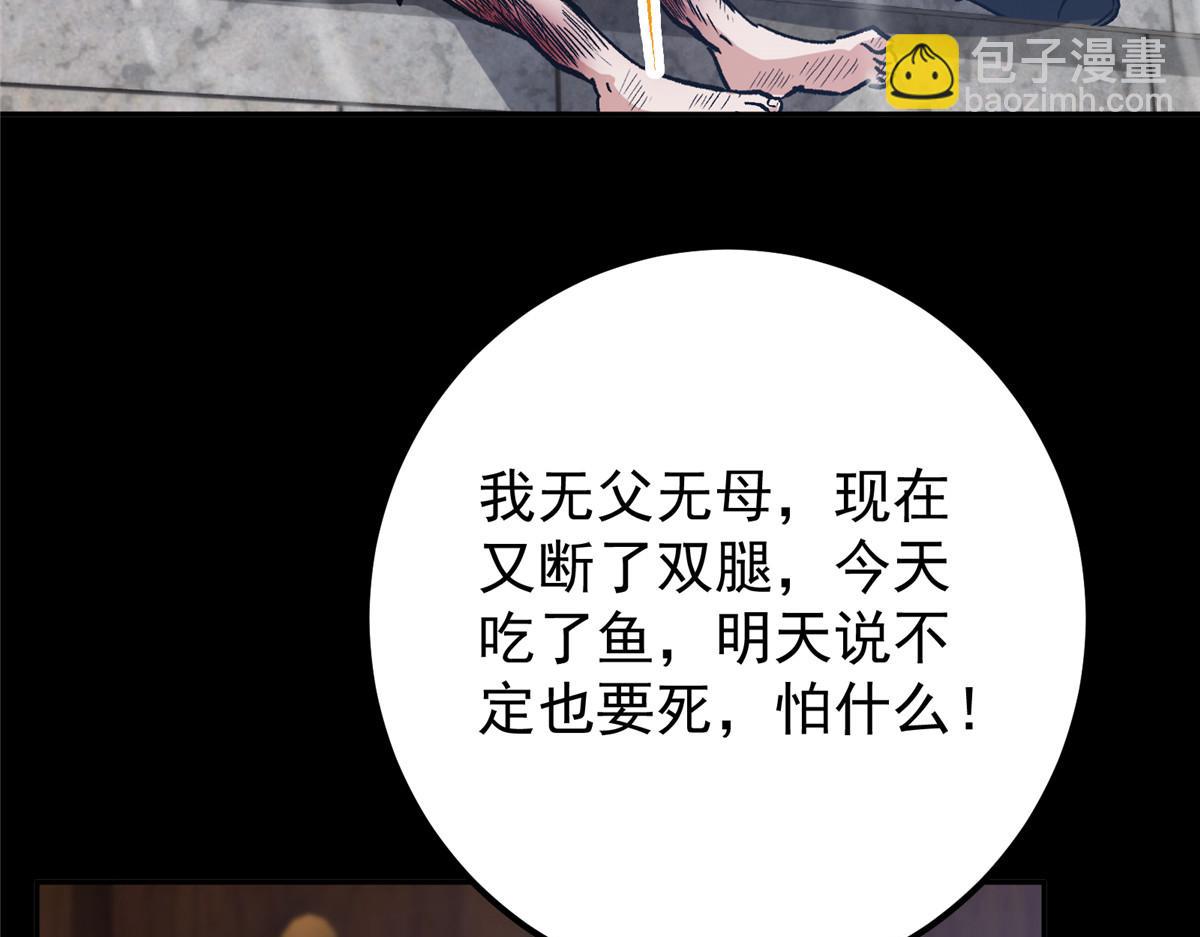🍲掌门低调点 354 一鱼一生一师 第28页