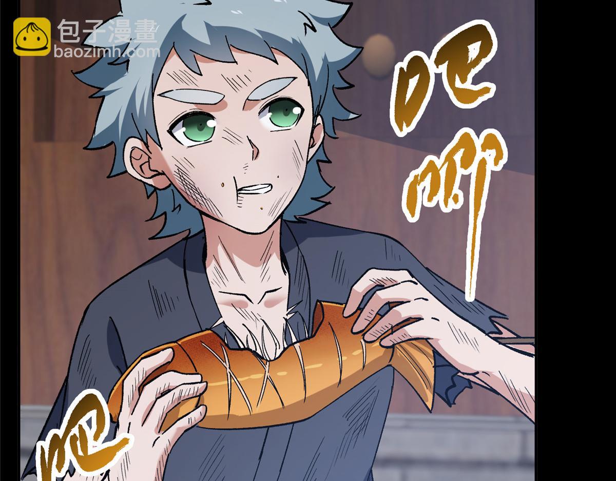 🍲掌门低调点 354 一鱼一生一师 第30页