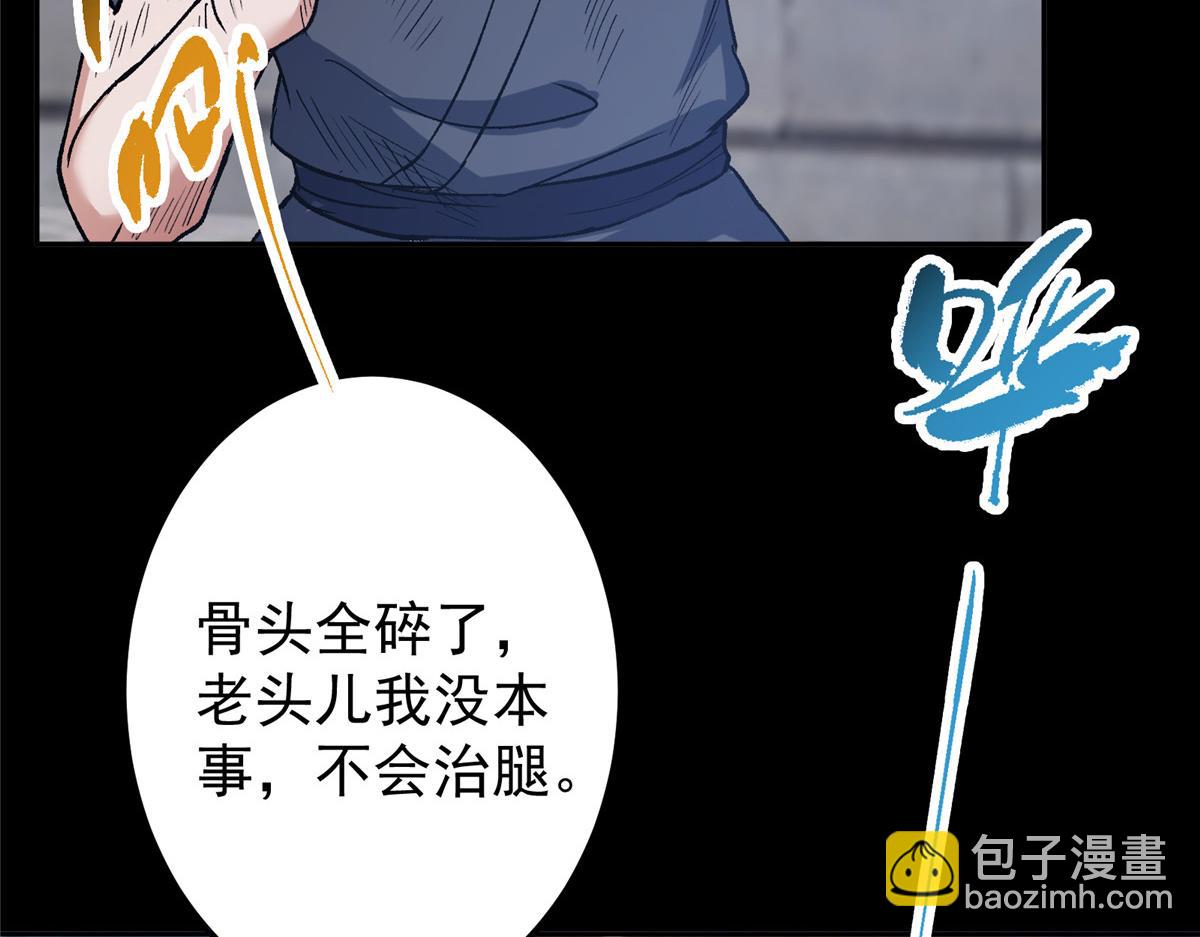 🍲掌门低调点 354 一鱼一生一师 第31页