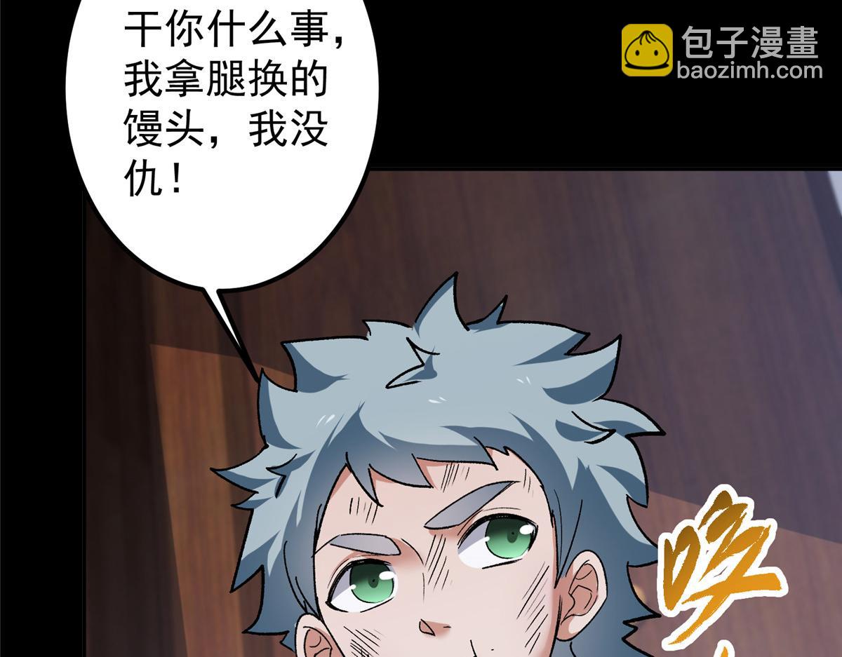 🍲掌门低调点 354 一鱼一生一师 第36页