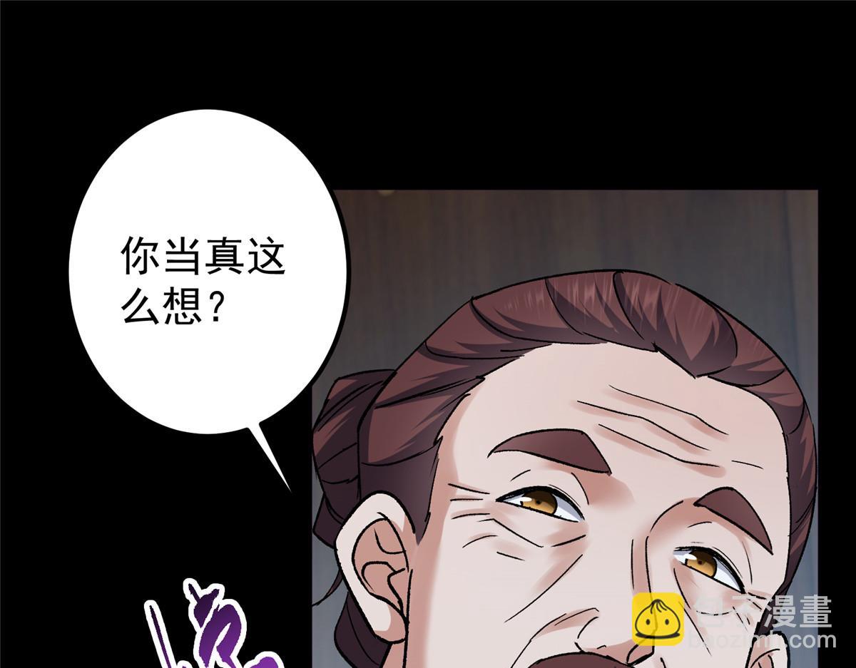 🍲掌门低调点 354 一鱼一生一师 第39页