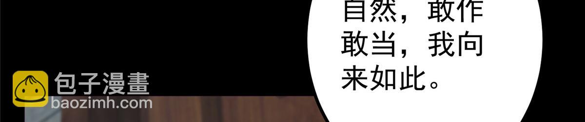 🍲掌门低调点 354 一鱼一生一师 第41页