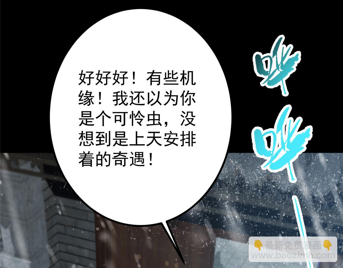 🍲掌门低调点 354 一鱼一生一师 第45页