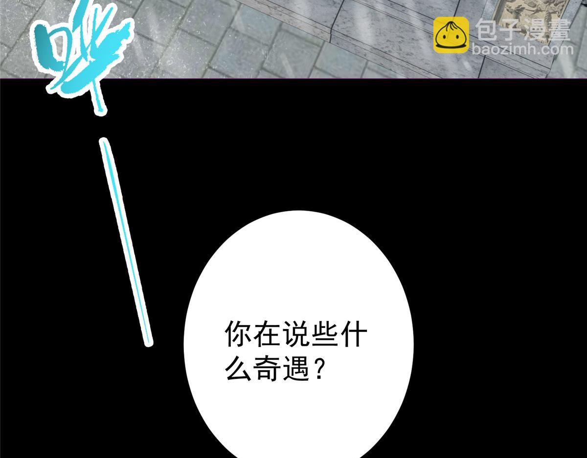 🍲掌门低调点 354 一鱼一生一师 第48页