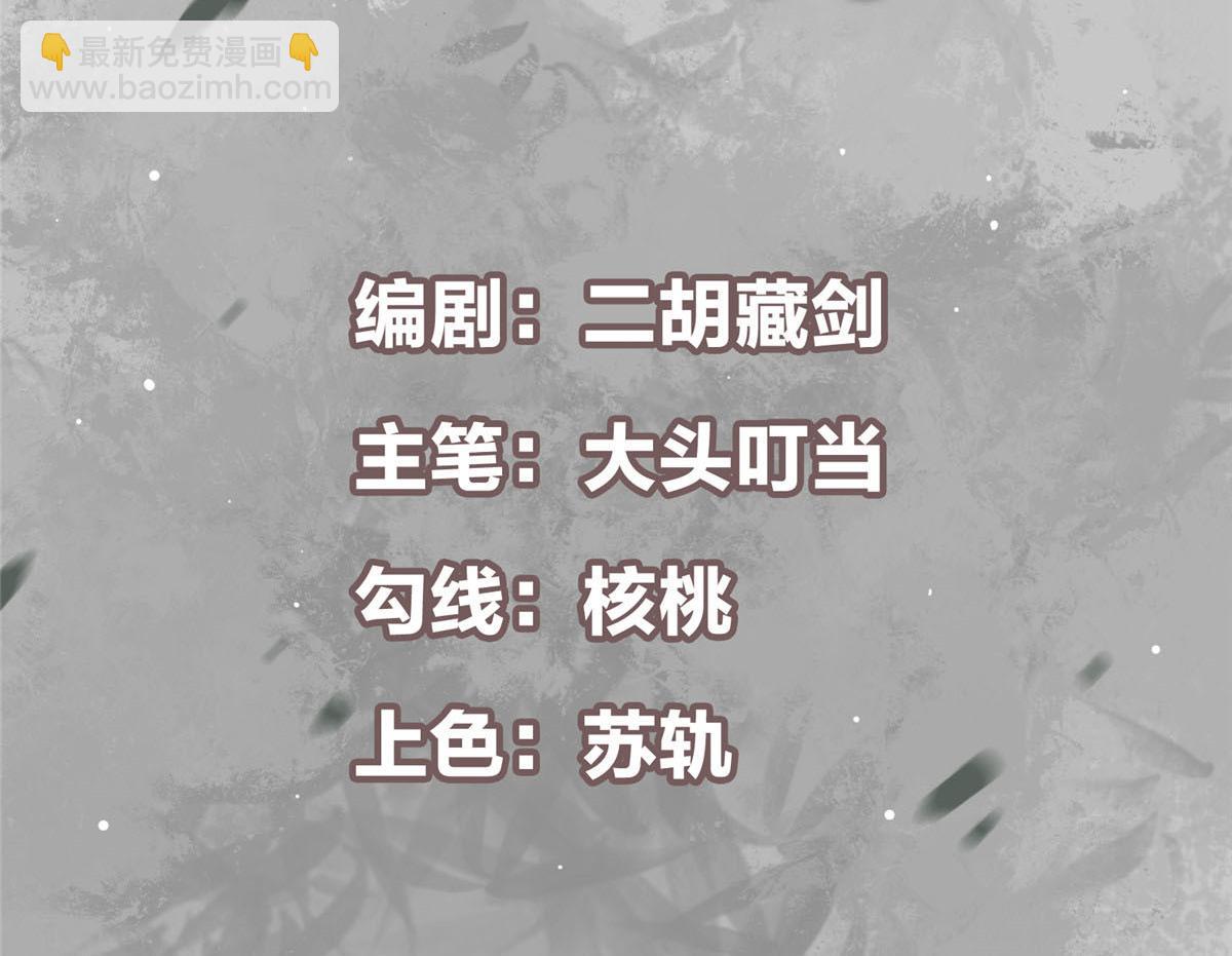 🍲掌门低调点 354 一鱼一生一师 第5页