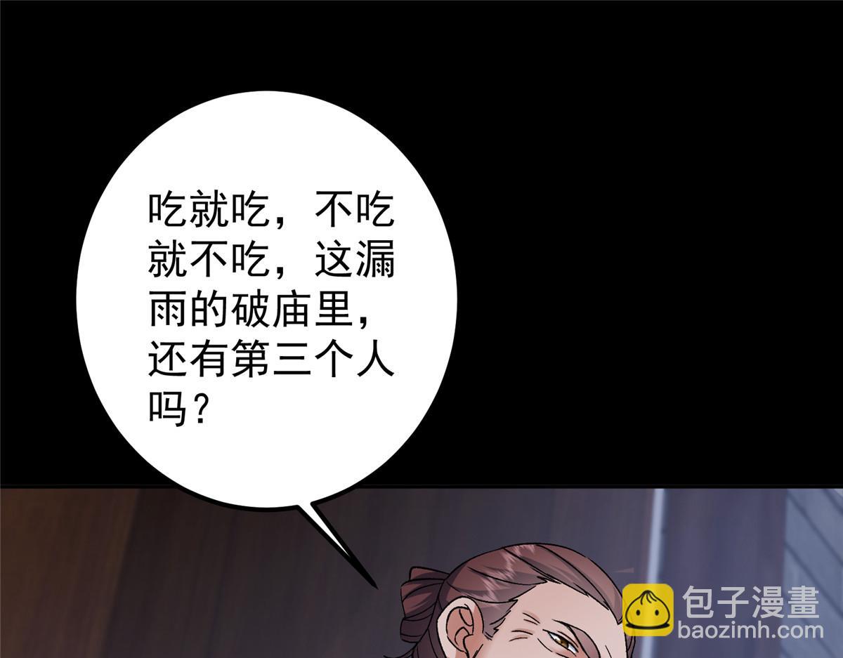 🍲掌门低调点 354 一鱼一生一师 第9页