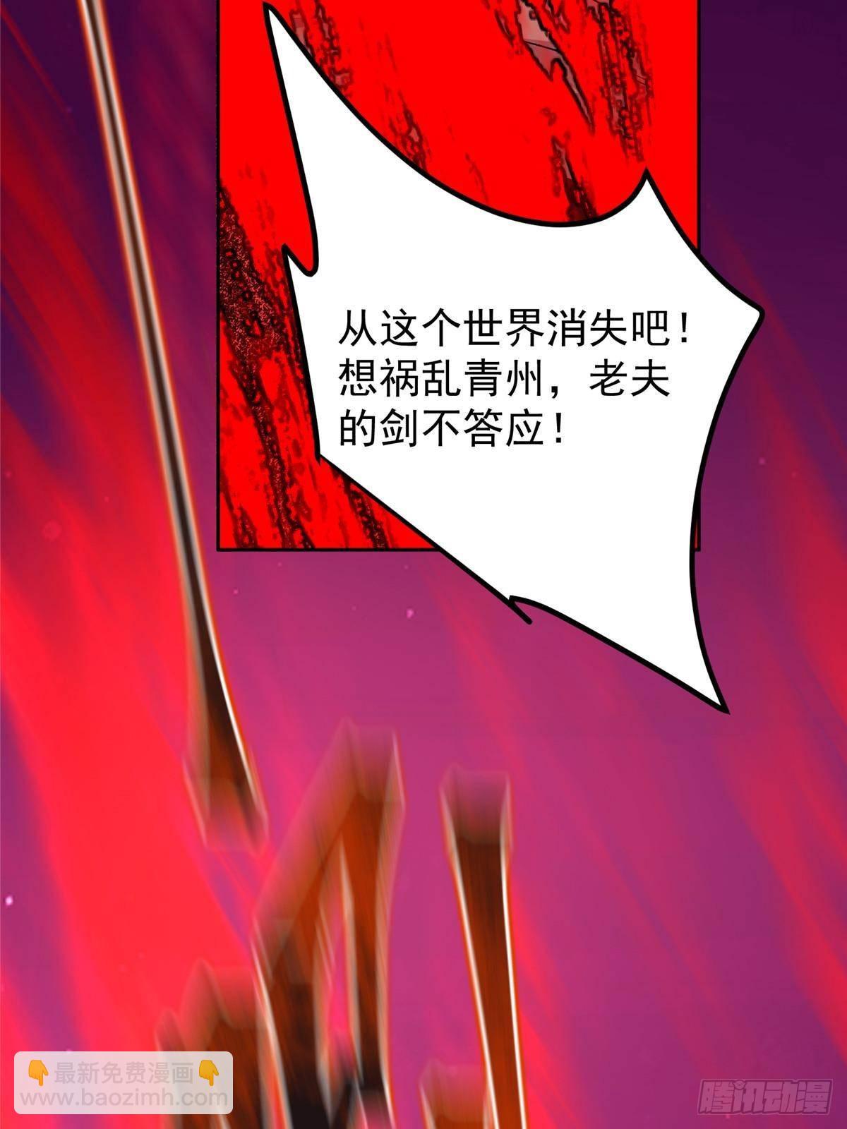 🍲掌门低调点 356 为后人开道一剑 第34页